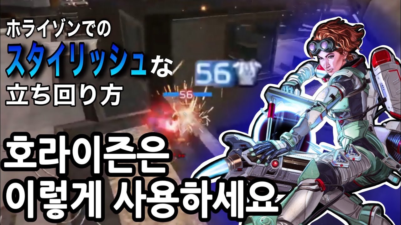 [T1_KaronPe]Horizonを使用する方法 - 호라이즌을 사용하는 방법 스타일리시한 사용법