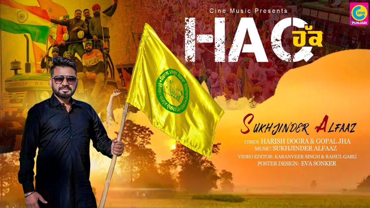 HAQ | 'ਹੱਕ' | Farmer Protest Song | Sukhjinder Alfaaz I New Punjabi Song 2021 |  Cine Music