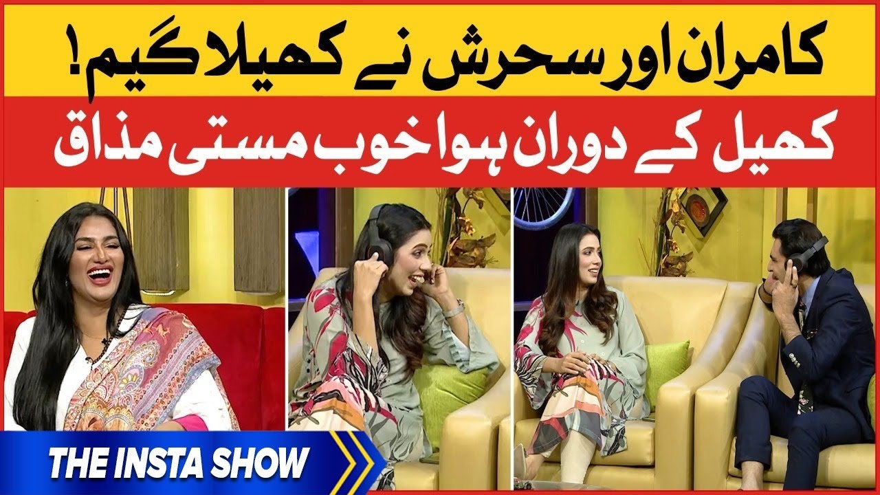 Sehrish Zohaib And Muhammad Kamran Playing Whisper Challenge |  The Insta Show With Mathira