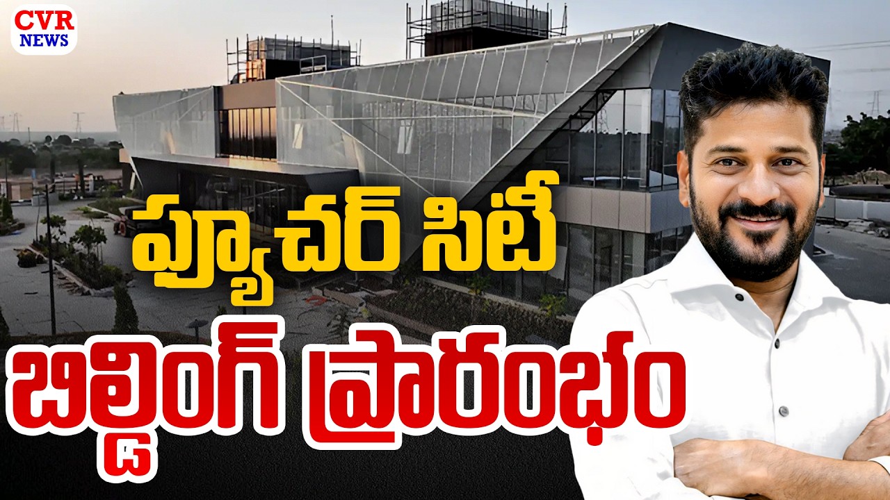 CM Revanth Reddy Inauguration To Future City Authority Building | CVR News
