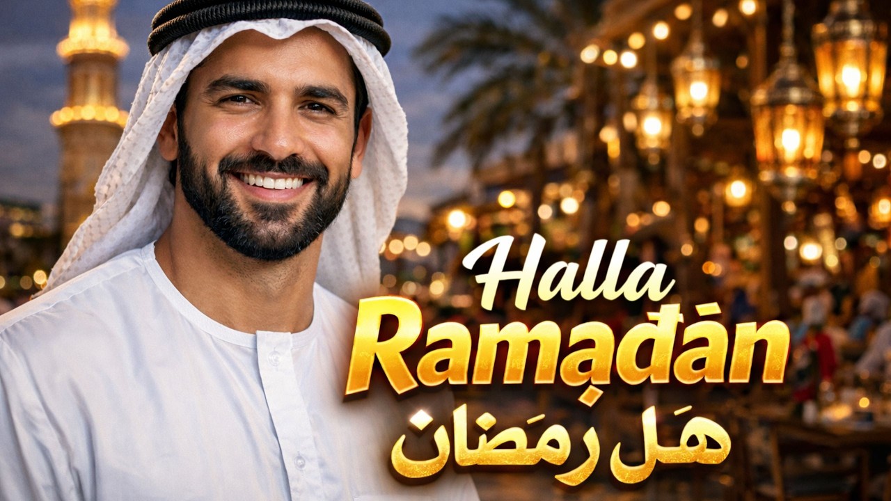 Halla Ramadan 2026 🌙 | Beautiful Ramadan Nasheed – هَلَّ رَمَضَانُ Official Video