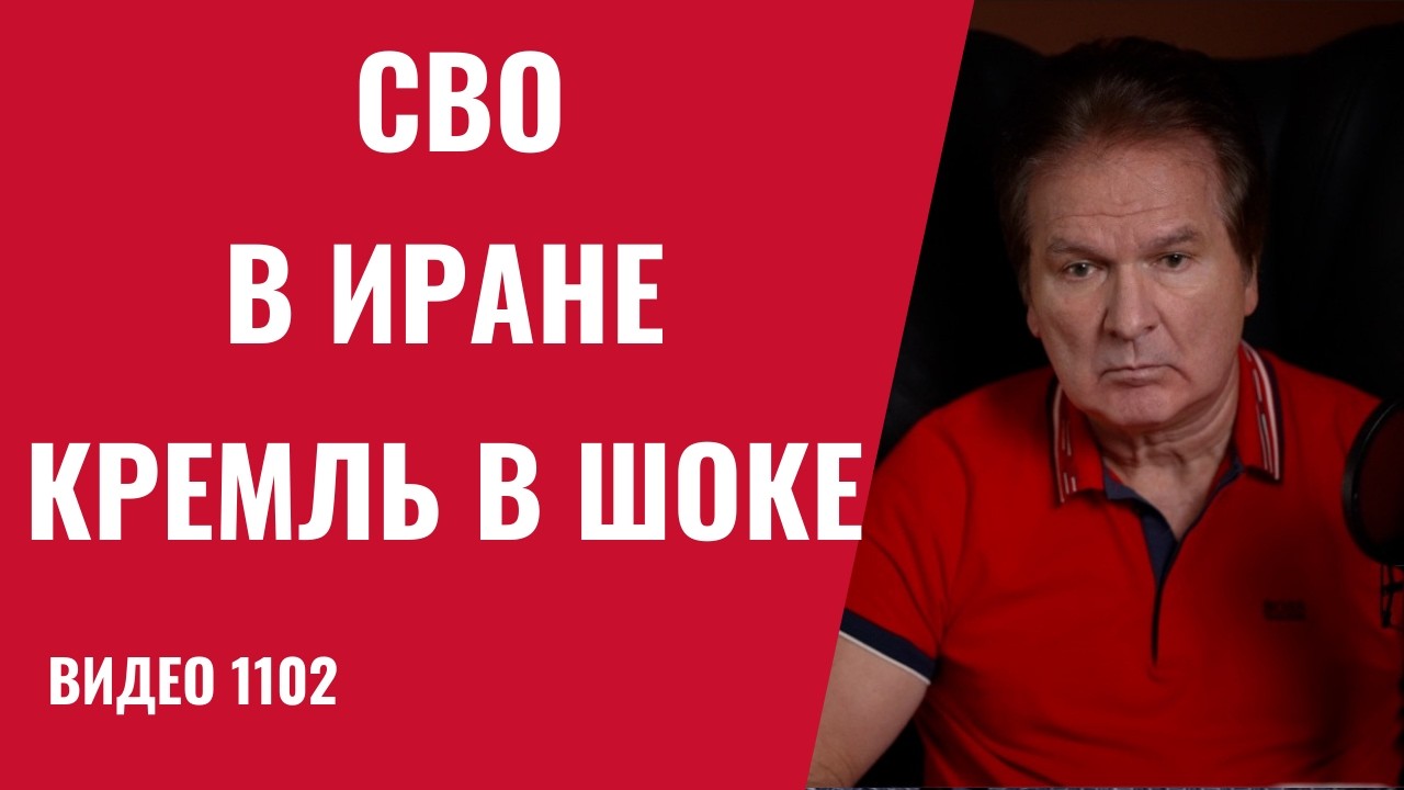 После “Эпической ярости” Трампа Кремль вспомнил о международном праве /№1102/ Юрий Швец