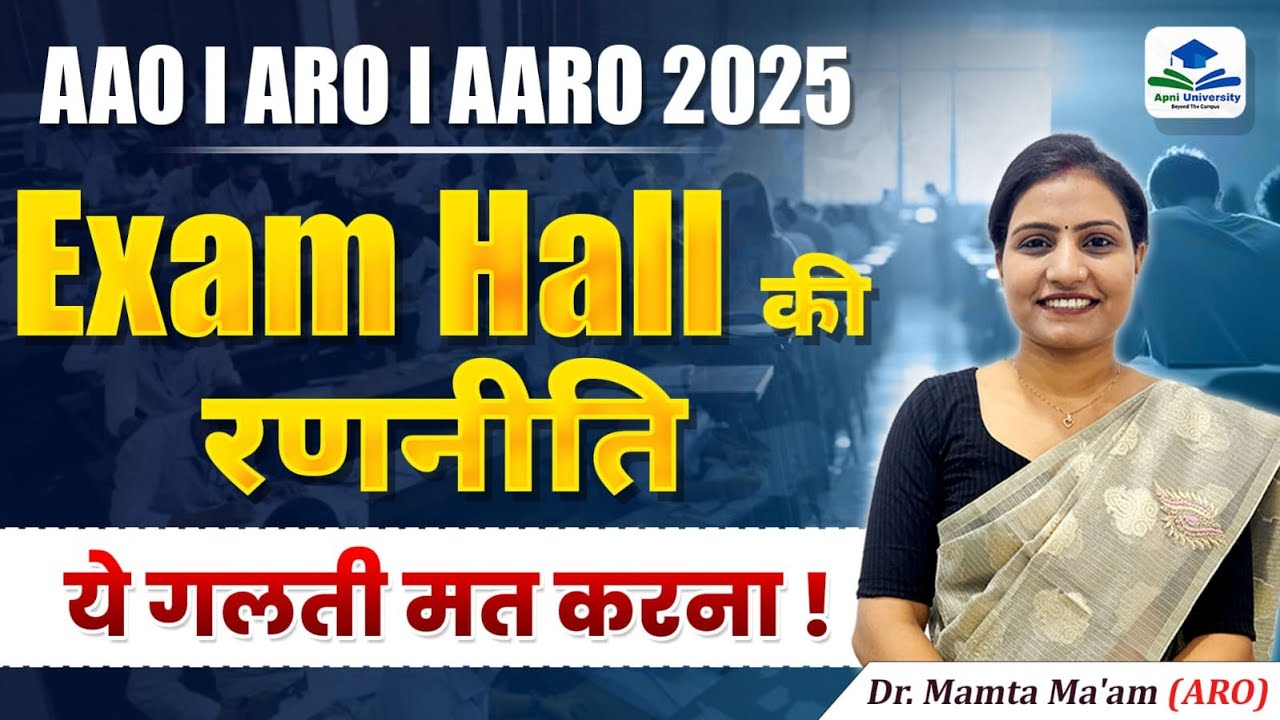 🔥 AAO | ARO & AARO Exam Hall Strategy | AAO, ARO AARO EXAM | ARO/AARO | AGRICULTURE VACANCY