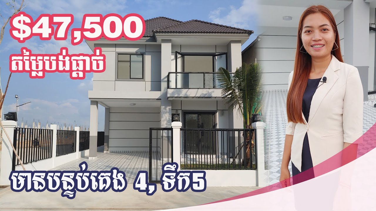 វីឡាទោលបង់ផ្តាច់បញ្ជុះតម្លៃនៅសល់ត្រឹមតែ $47,500 បន្ទប់គេង4,បន្ទប់ទឹក5   Single Villa HM Lucky Home