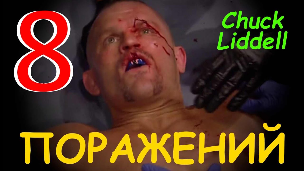 Чак 
