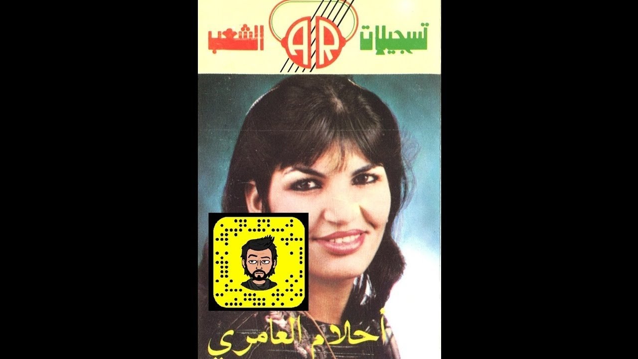 أحلام العامري - سلام الله على المحبوب