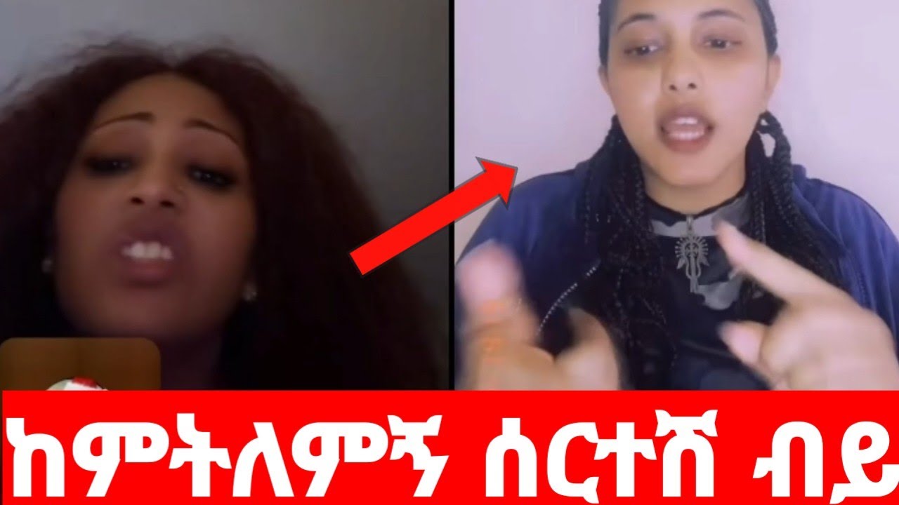 አሜሪካኖች ድብልቅልቀቸው ወጣ #ShegaMedia 