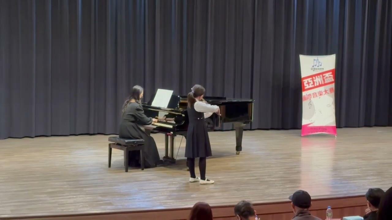 亞洲盃小提琴比賽🎻