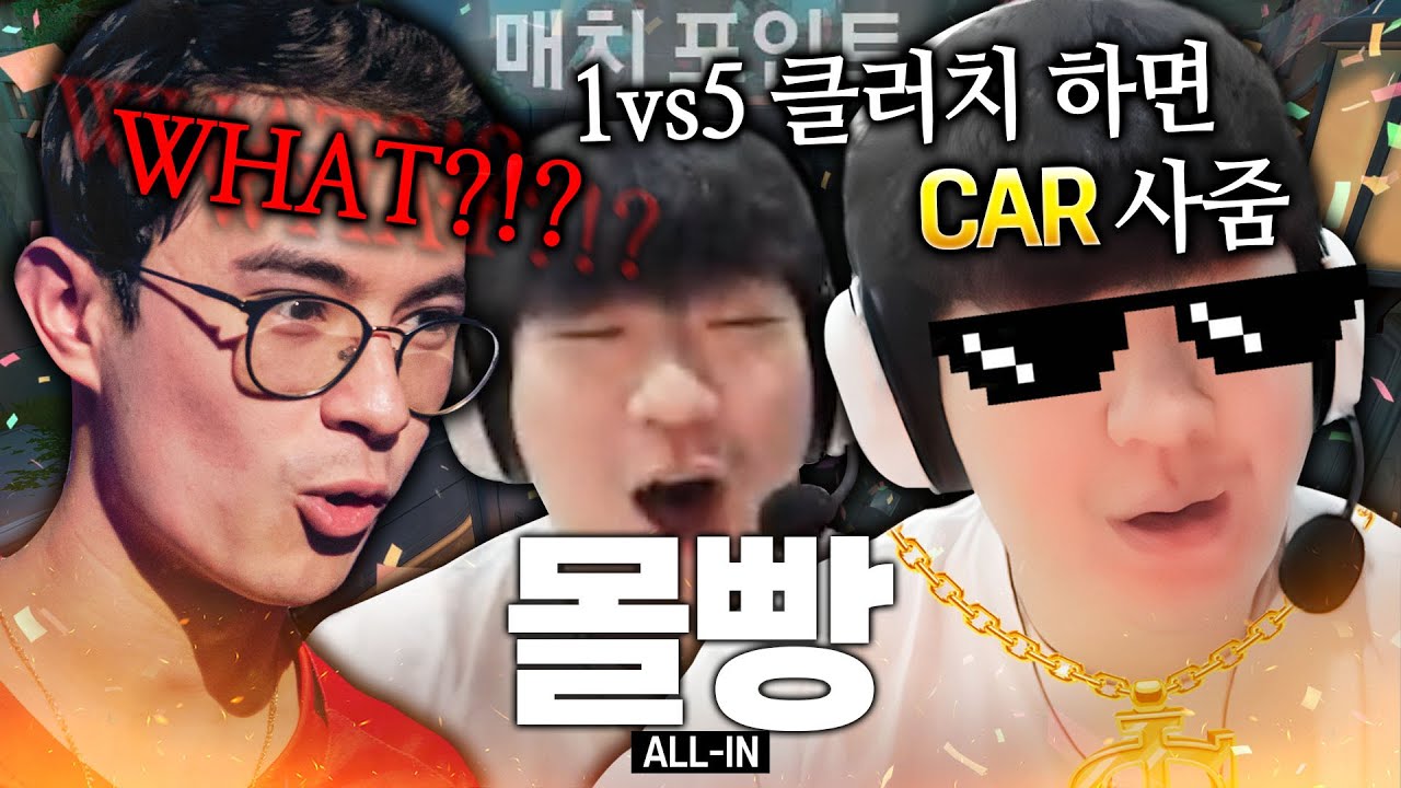 제켄한테도 미션 걸어 버리는 Gen.G Gold의 '금나라'ㅋㅋㅋ (w. SEN zekken)