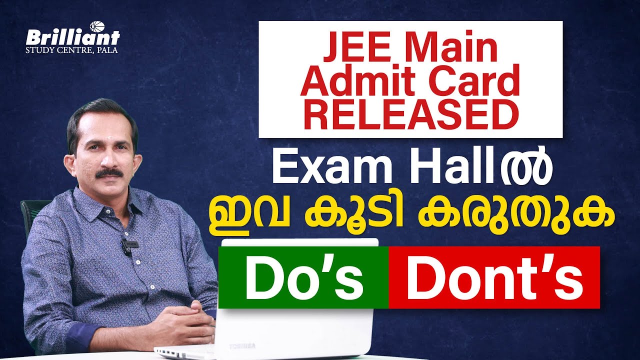 JEE MAIN 2026 | SESSION 1 | ADMIT CARD RELEASED