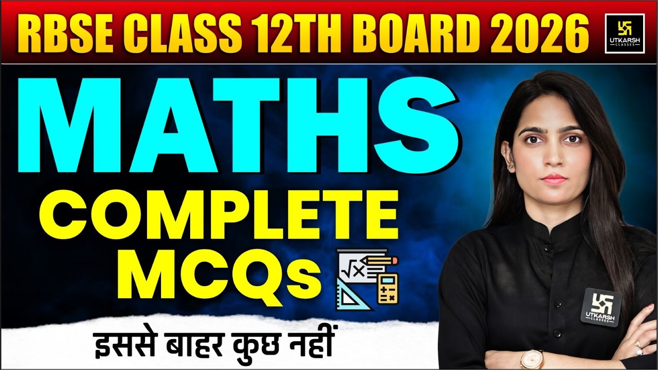 RBSE Class 12 Maths: Most Important MCQs 🔥 | 25 Feb Final Revision | Board Exam 2026 | Anu Ma'am