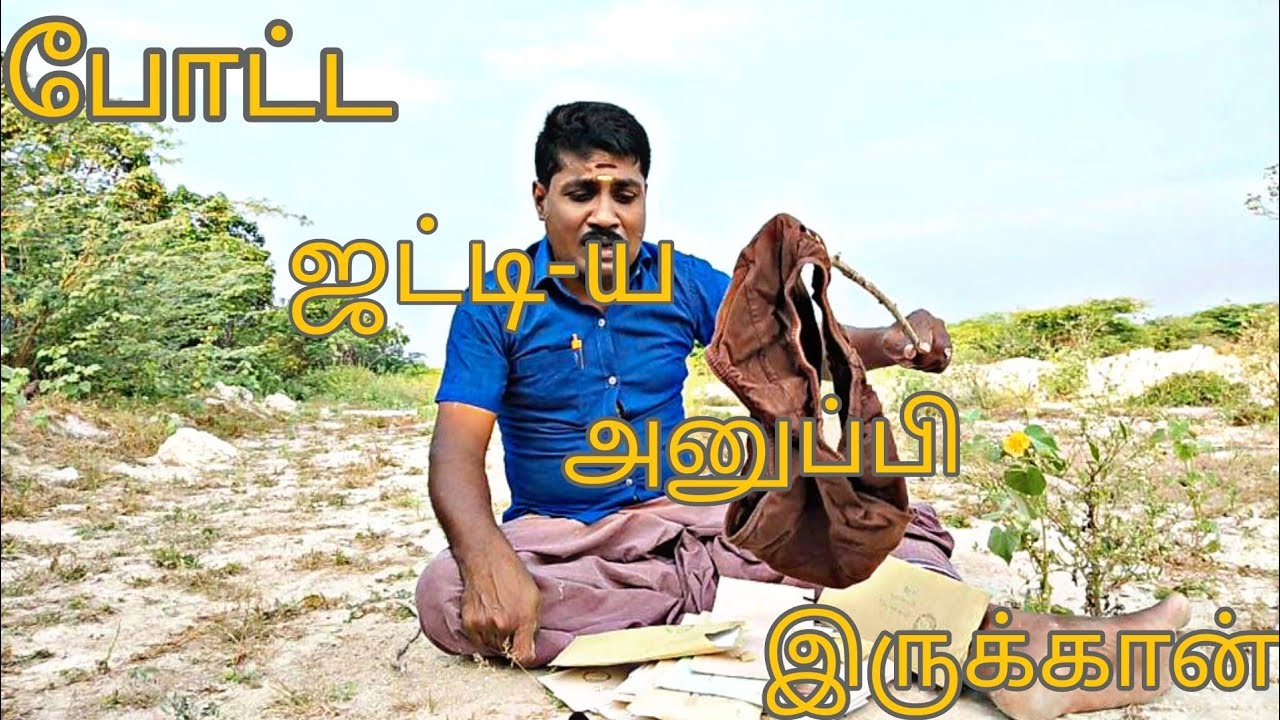 ஒரிஜினல் மீசை-ல இது | புஷ்பா உன் பொண்டாட்டியா?? | ஜாமான் துணை...