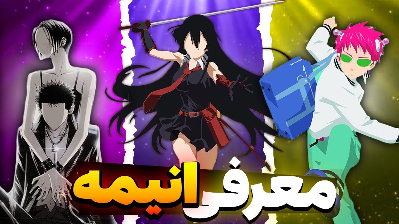 چطور انیمه خوب پیدا کنیم؟ معرفی ۳ انیمه بسیار جذاب