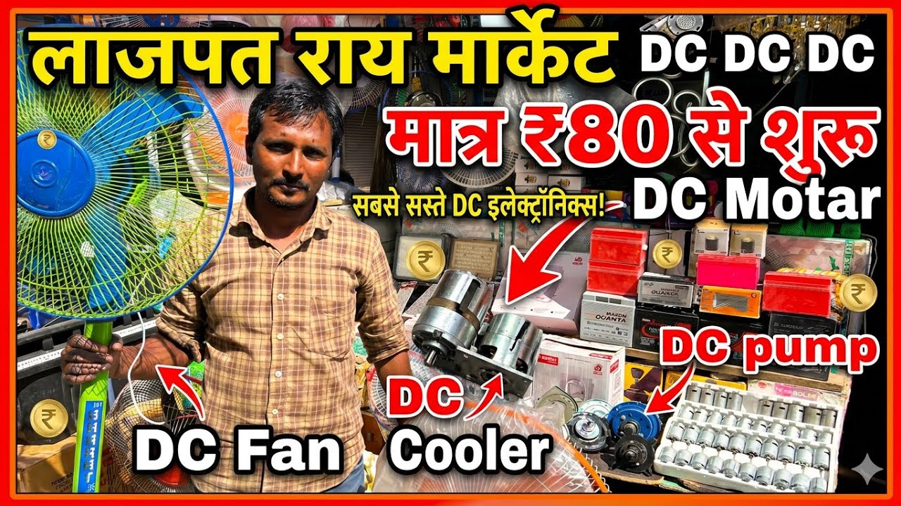 Dc Fan and Dc Motors Market Delhi।।Lajpat Rai Market Delhi।।Chandani Chowk Delhi।।
