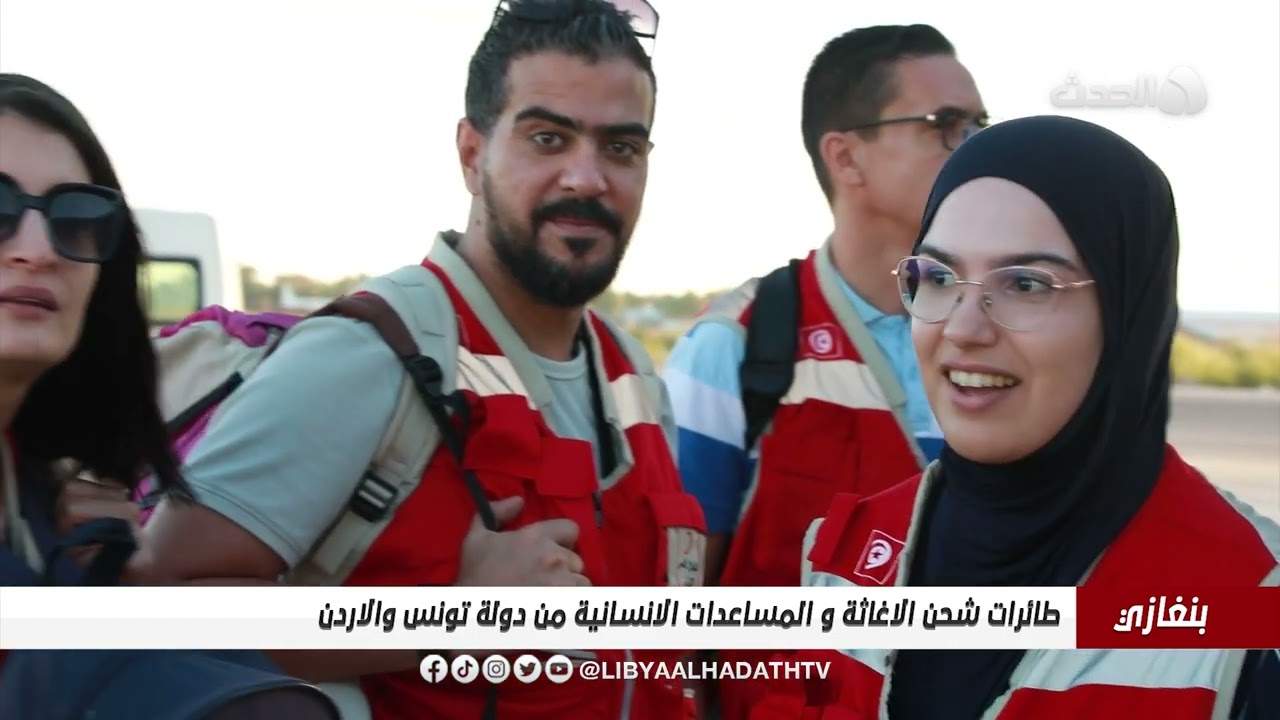 طائرات شحن الاغاثة و المساعدات الانسانية من دولة تونس والاردن