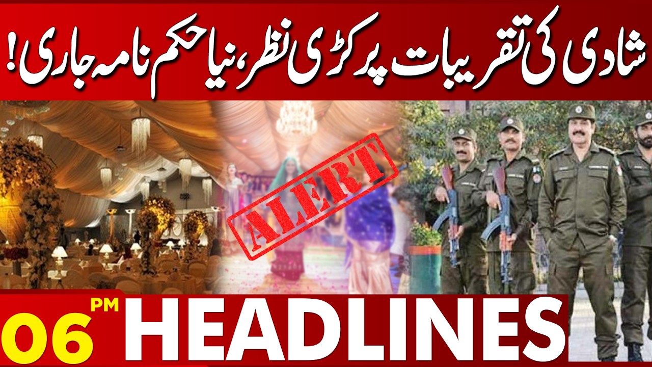 Strict Monitoring of Wedding Ceremonies! New Order Issued | Punjab Government  | 06PM Headlines