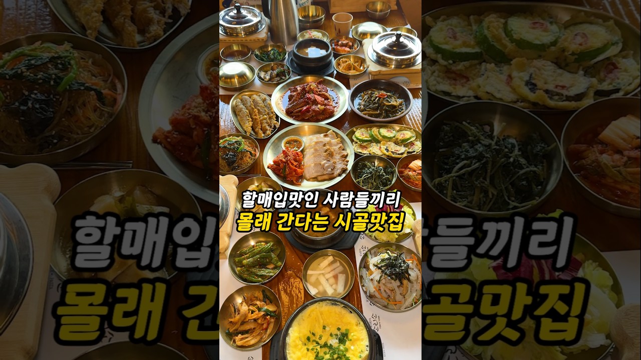 상다리 부러진다는 미친밥집 등장