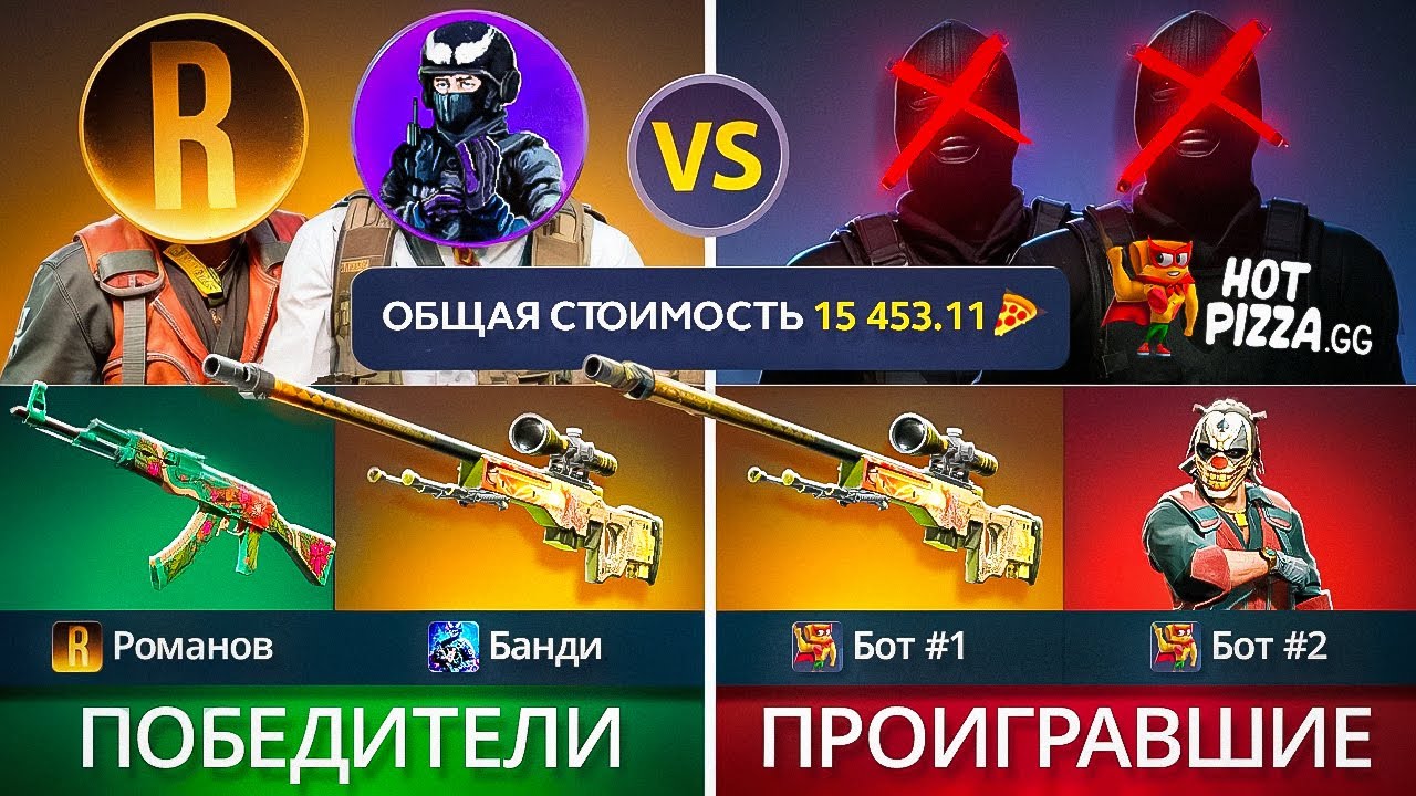 ЭПИЧНЫЕ СРАЖЕНИЯ НА ДРАГОН ЛОРАХ С РОМАНОВЫМ ПРОТИВ МАМОНТОВ! СРАЖЕНИЕ НА 1 500 000 РУБЛЕЙ! СЮДААА!!