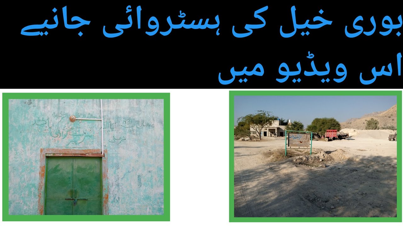 EP#24 In this video watch bori khel history and palant