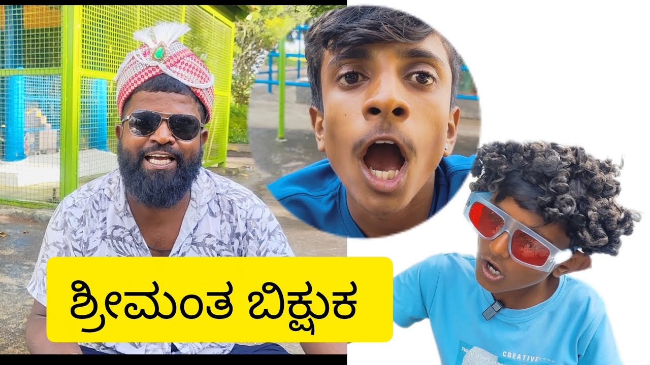 ಈ ವಿಡಿಯೋನ ಎಲ್ಲರಿಗೂ ಶೇರ್ ಮಾಡಿ 🙏🏽
