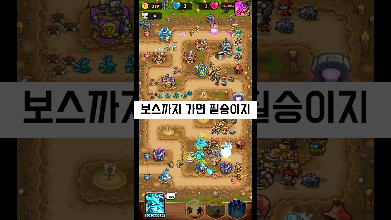 한동안 궁수 사용할 거 같아요! 강철 공세 업데이트는 환영