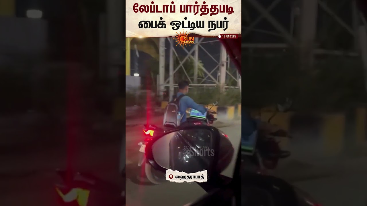 Hyderabad | Laptop | Bike | Viral Video | Sun News