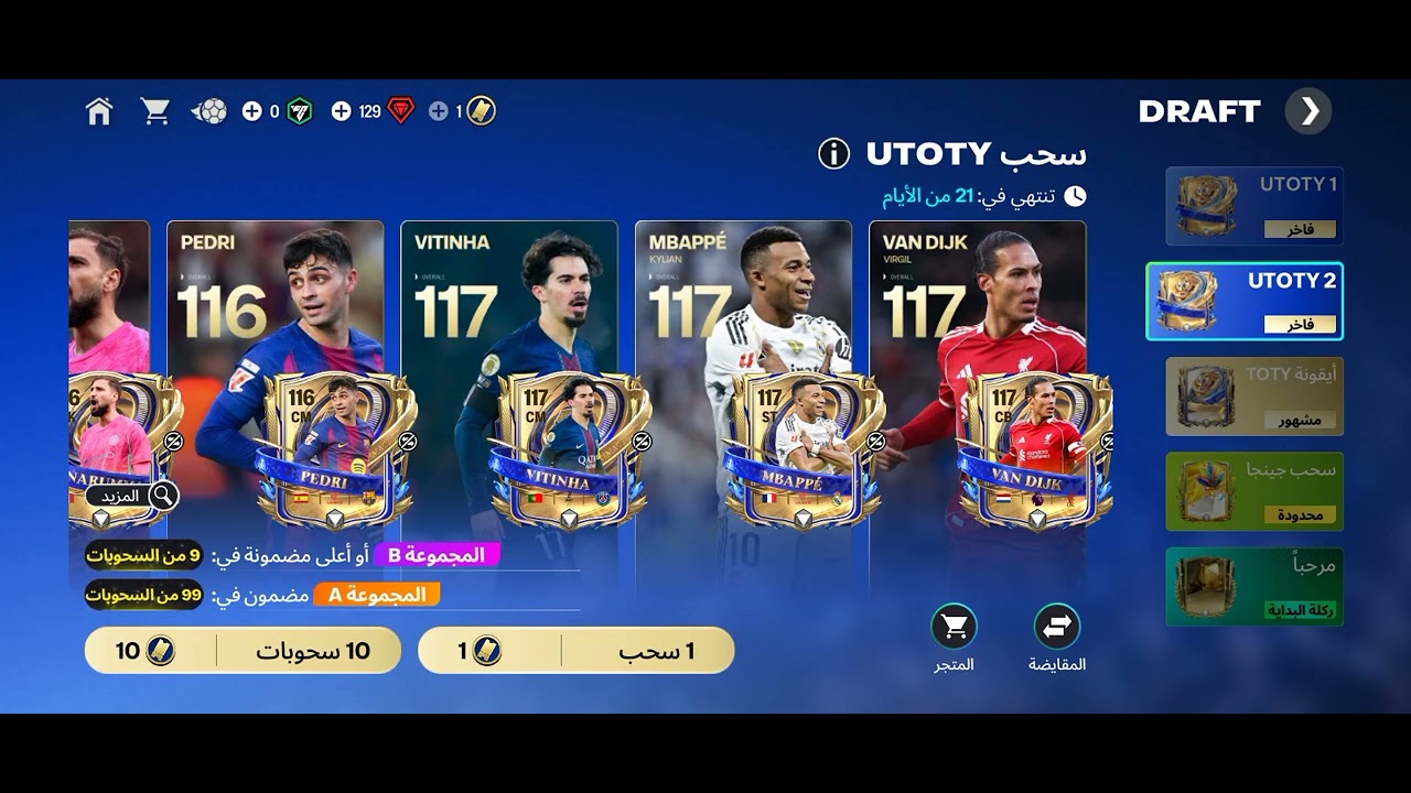 جاني لاعب واعر. وكنت احتاجه