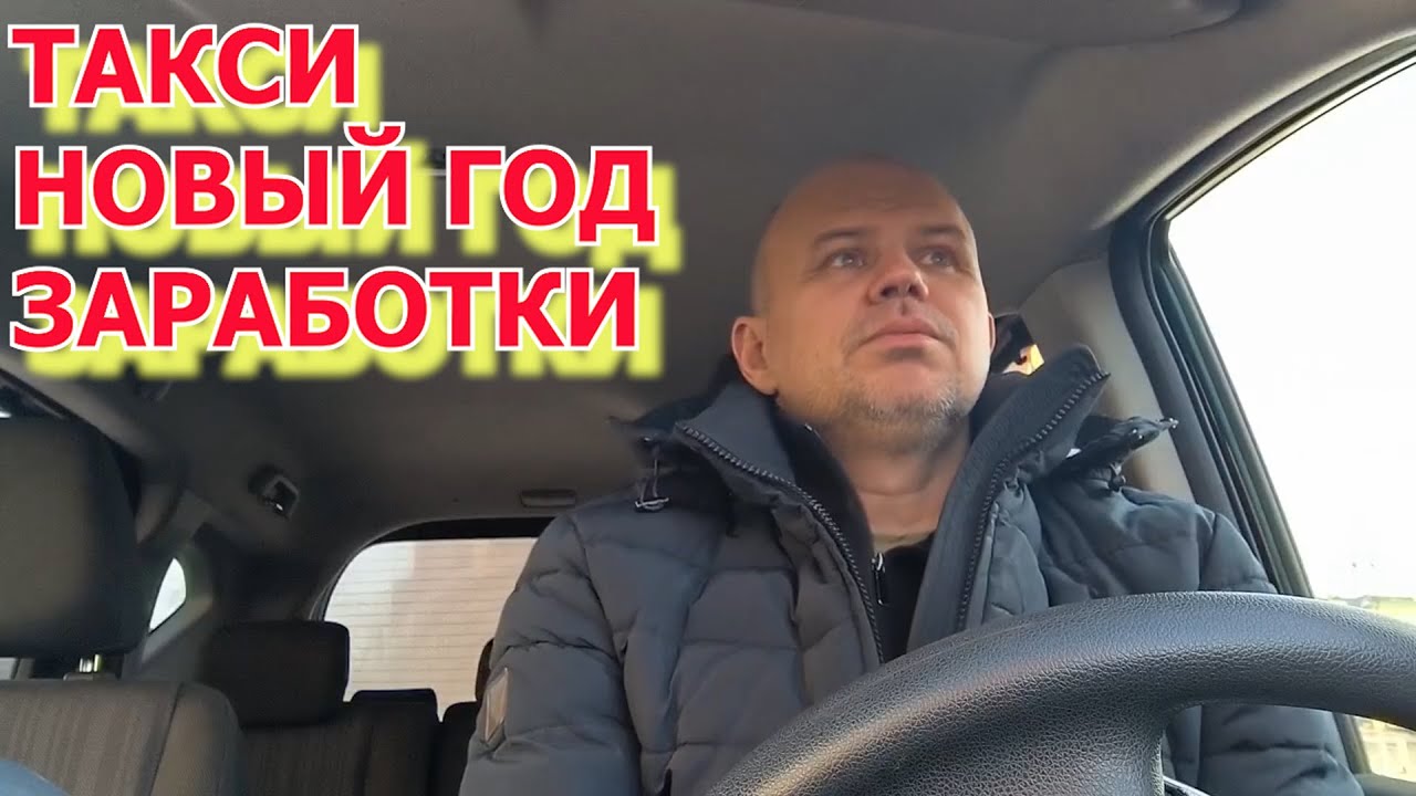 ВОЛГОГРАДСКИЙ ТАКСИСТ ВО ВЛАДИВОСТОКЕ