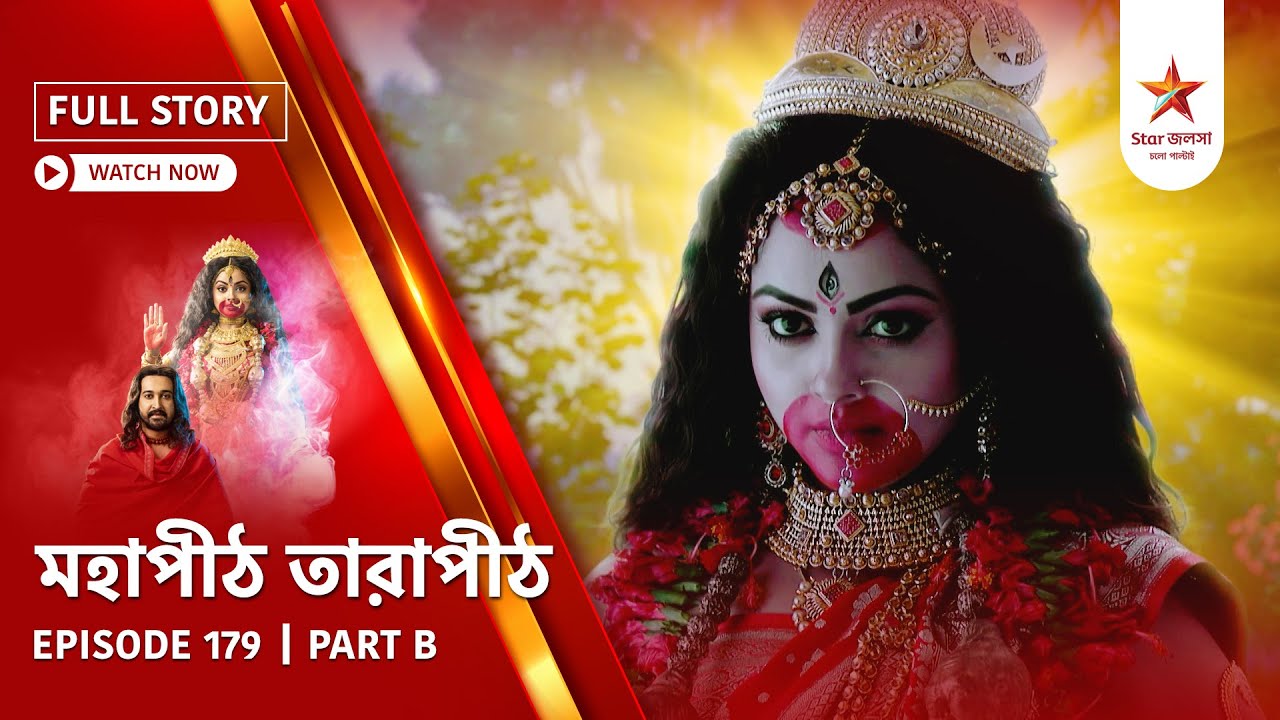 Full Story | Mahapeeth Tarapeeth | Episode 179 | Part B
