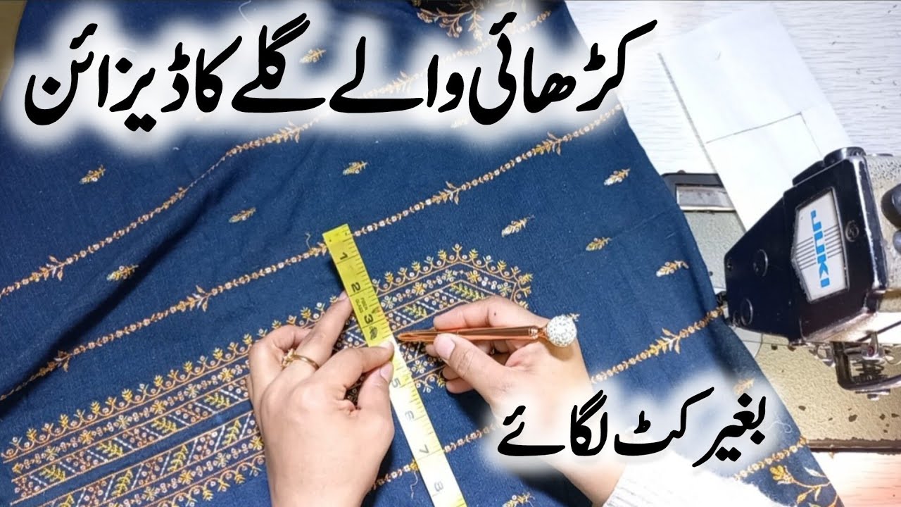 Embroidered Neckline Cutting and Stitching |Karhai Wale Gale Design | Neck Design with Piping
