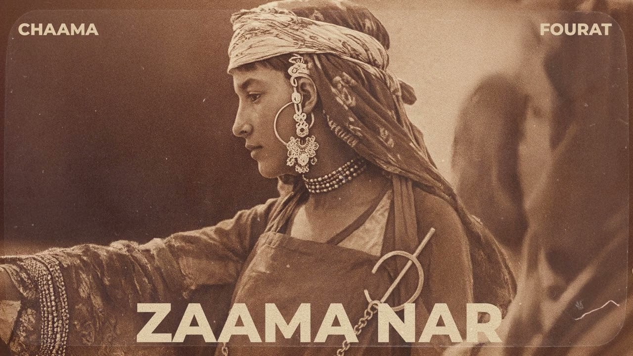 شاما زعما النار تطفاشي و نبرا من وجعاتي chaama zaama nar tetfashi