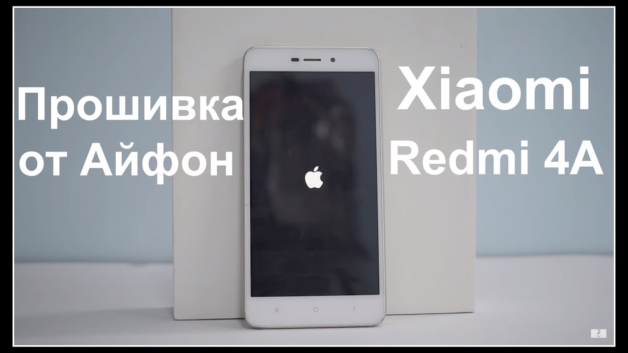 Прошивка IOS 11 на Xiaomi Redmi 4A /ПЕРВАЯ В МИРЕ ПРОШИВКА С ....