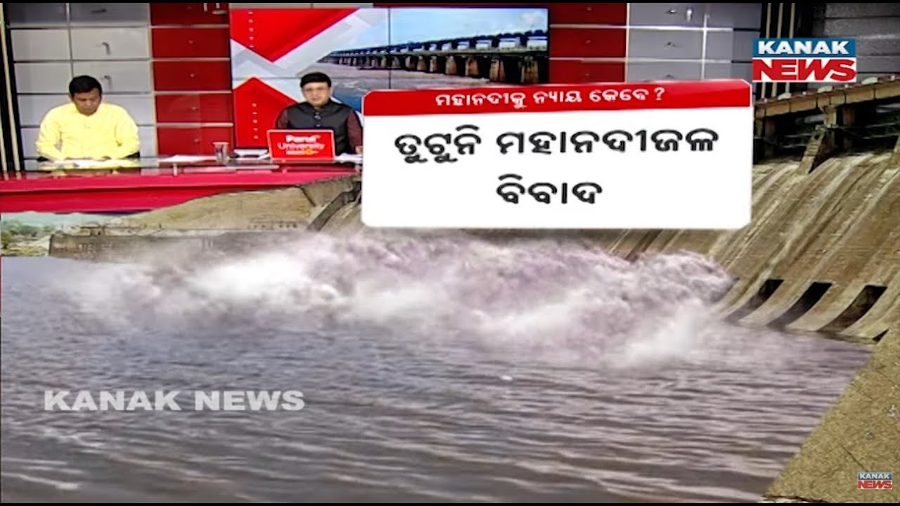 Mahanadi Water Dispute: Chhattisgarh Closes Kalma Barrage Gates Again! Odisha Raises Concern