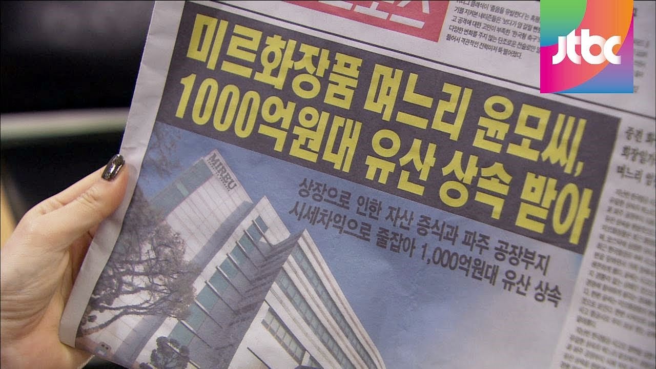 '현대판 신데렐라' 1,000억 원대 유산 상속을 받다! - 귀부인 70회