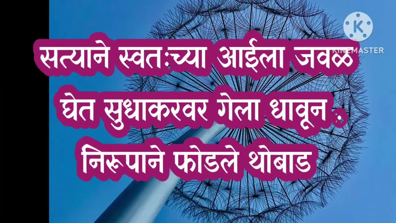 सत्या आईसाठी सुधाकरवर गेला धावून|sadhi mansa today episode 