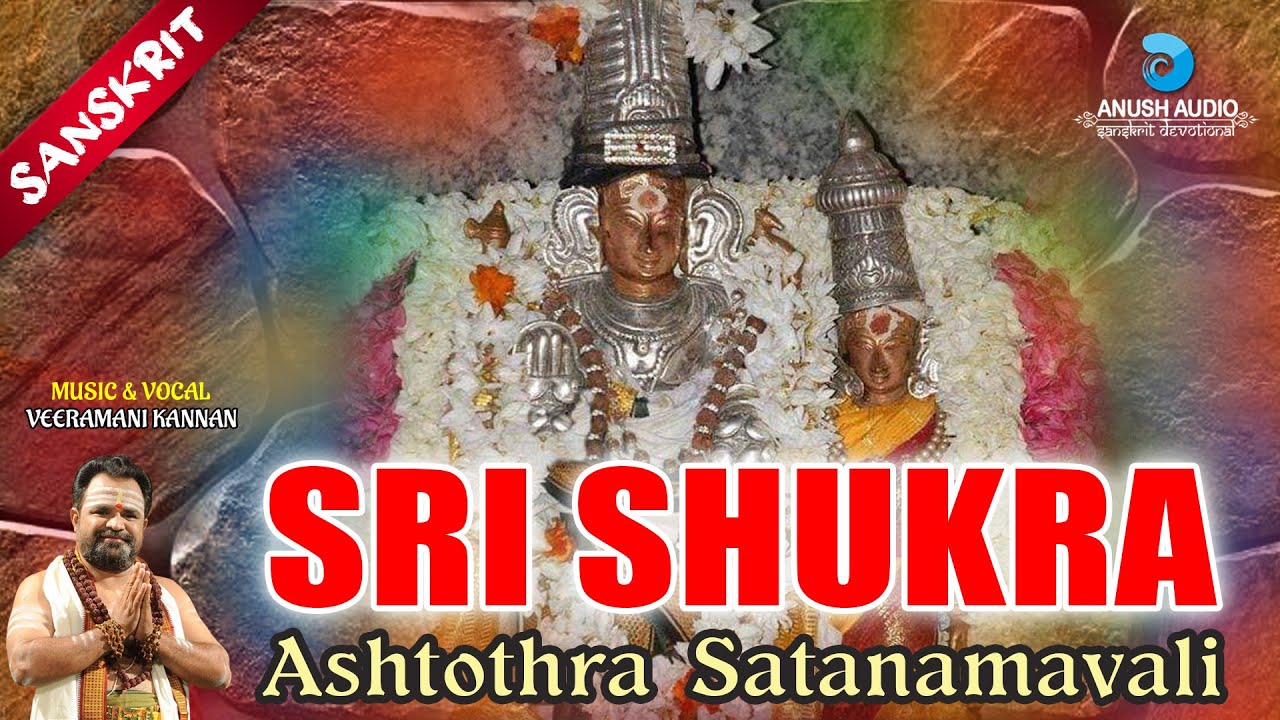 Sri Shukra Ashtottara Shatanamavali | 108 Names of Shukra | Sanskrit Devotional Song | Anush Audio
