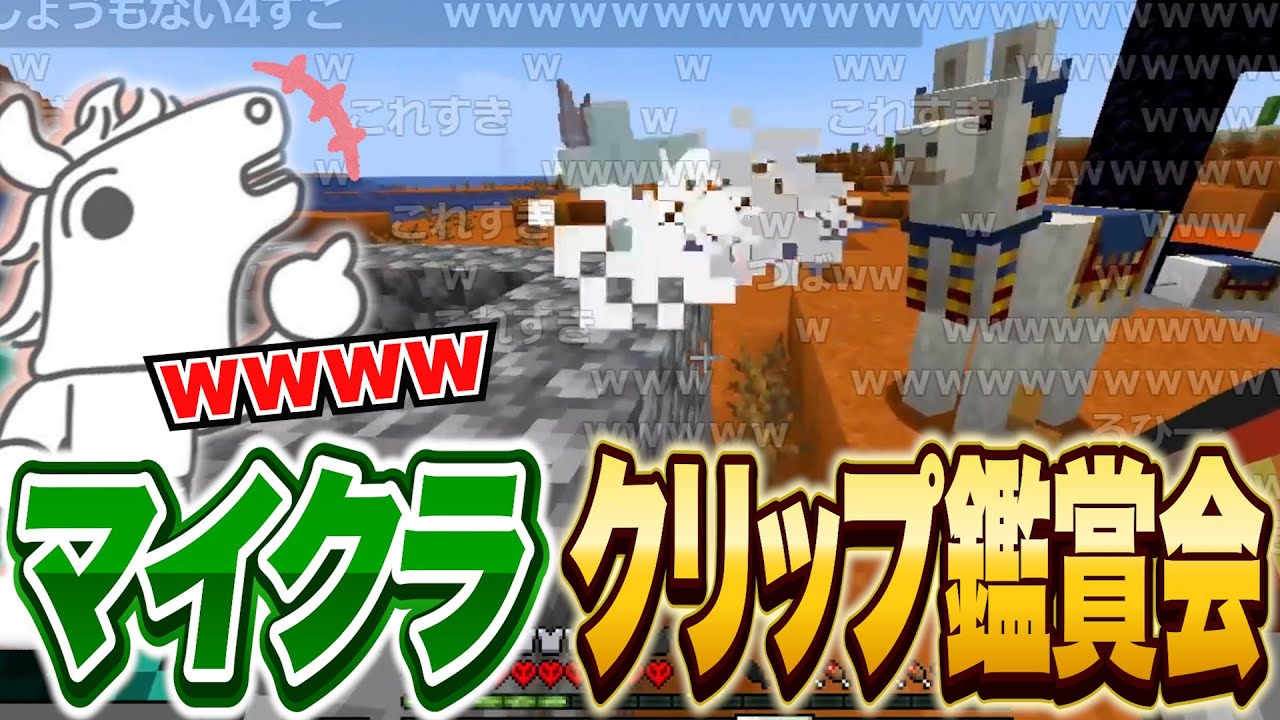 自分のマイクラの爆笑クリップを見返すバトラ【Minecraft】
