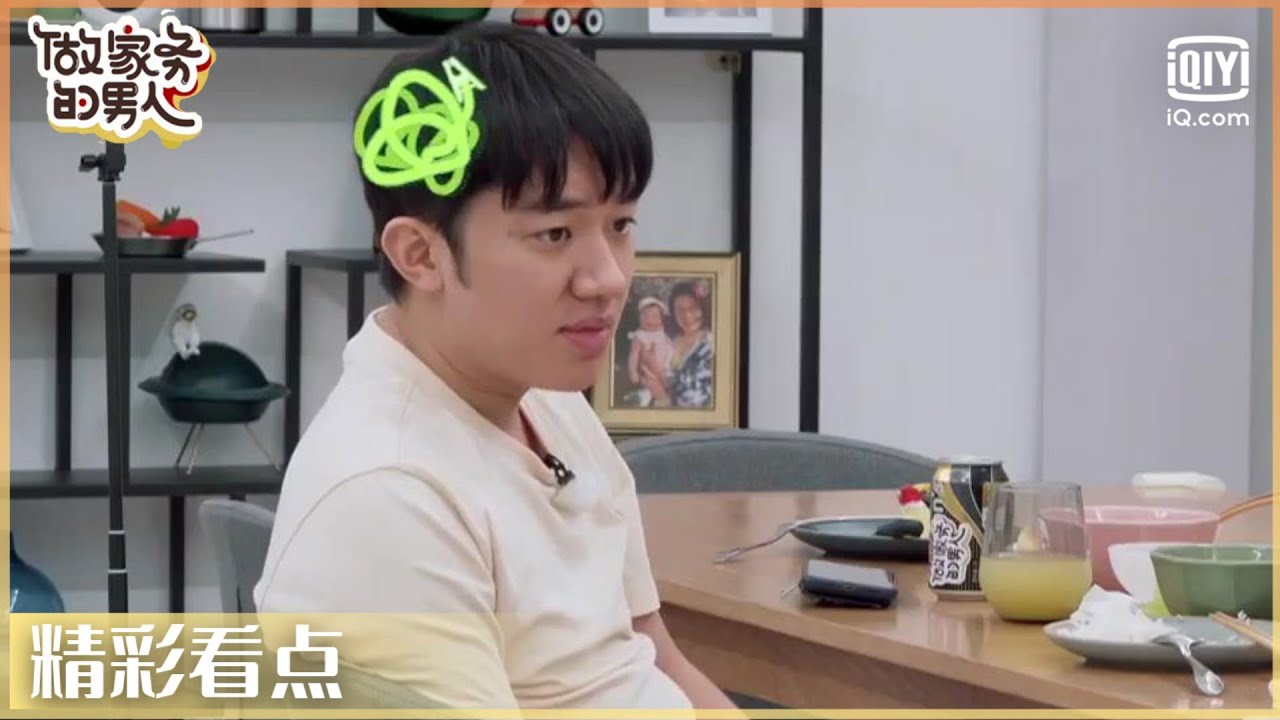 张继科看王祖蓝女儿入了迷 王祖蓝被女儿忽略了！  | 做家务的男人2 EP3 | Mr. Housework  Season 2 | iQiyi综艺精选
