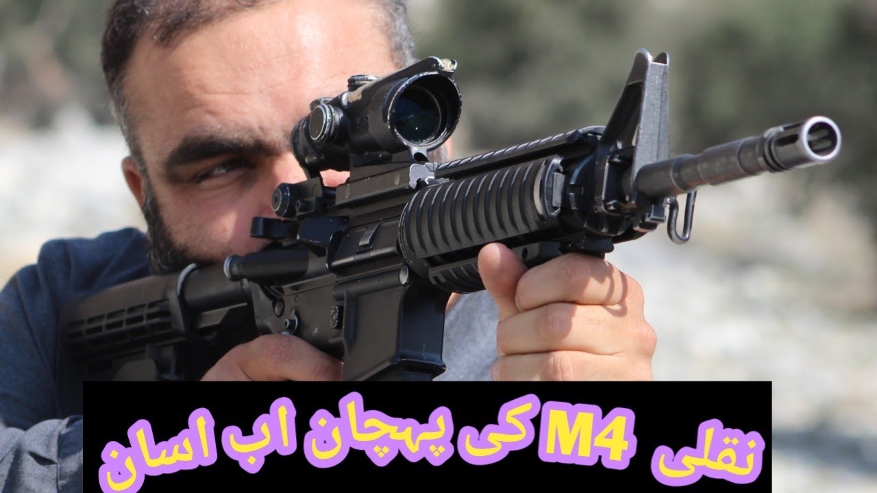 M4 made in Darra/How to identify fake M4 carbine