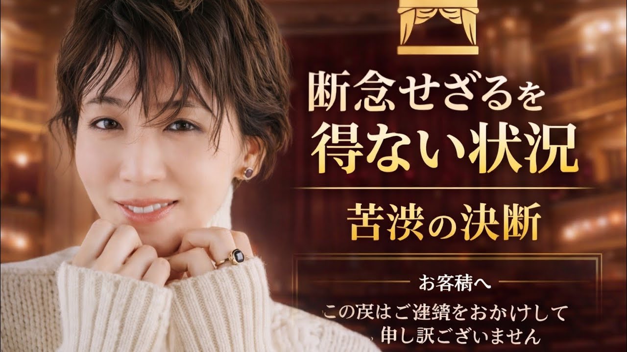 🎭✨ 礼真琴主演ミュージカル突然中止――劇場が謝罪「断念せざるを得ない状況」ファンに広がる衝撃と静かな祈り ✨🎭