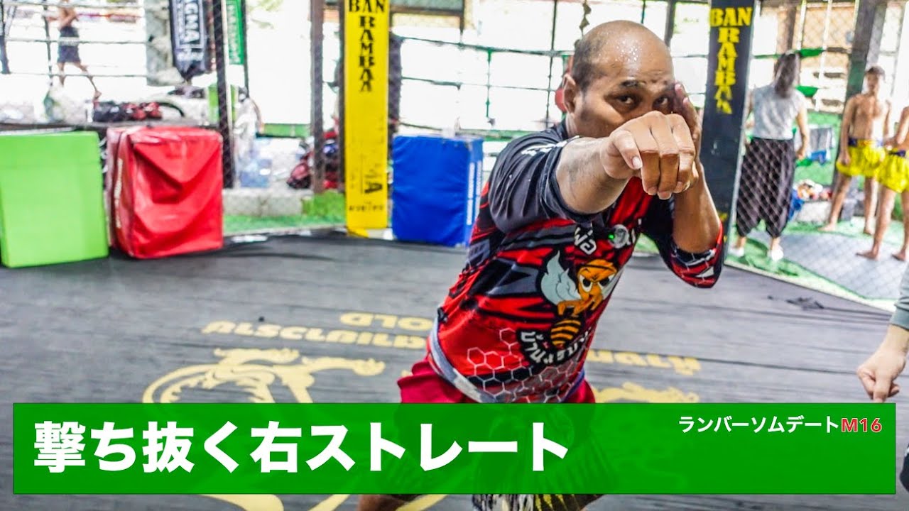7.パンチをもらわない。自分は当てる右ストレート。#ムエタイ#パンチ