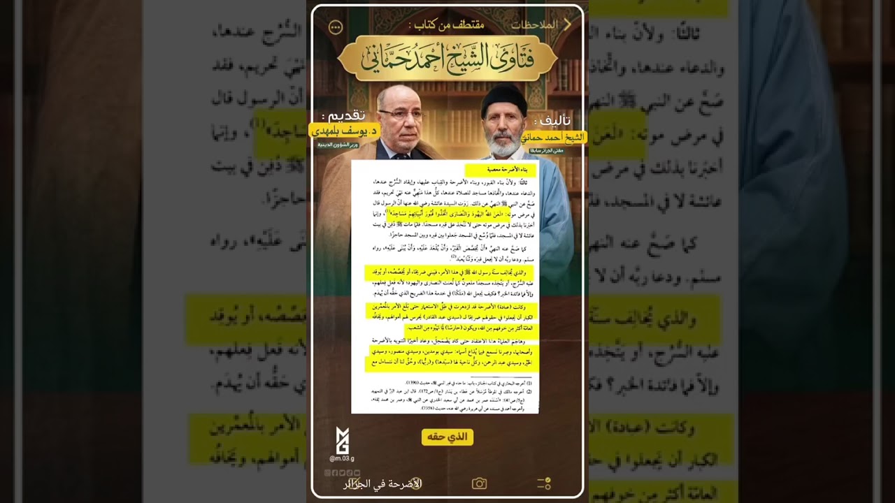 هناك المستويات ان تكون مسلما [2] 👈 🕋