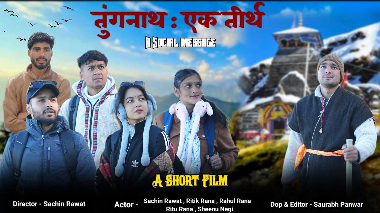 Tungnath: A Short Film with a Powerful Message @Uttarakhandi Kalakaar UK13 @Dilana Vasi