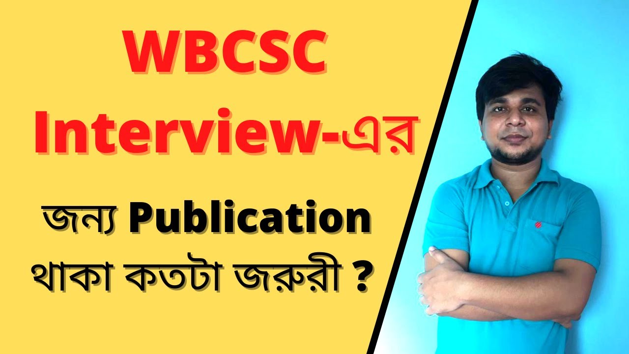 WBCSC- Interview-এর জন্য Publication থাকা কতটা জরুরী ?