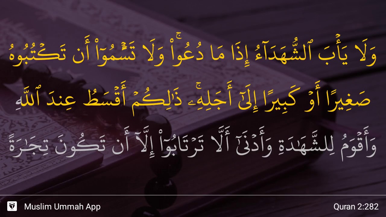 Al-Baqarah ayat 282