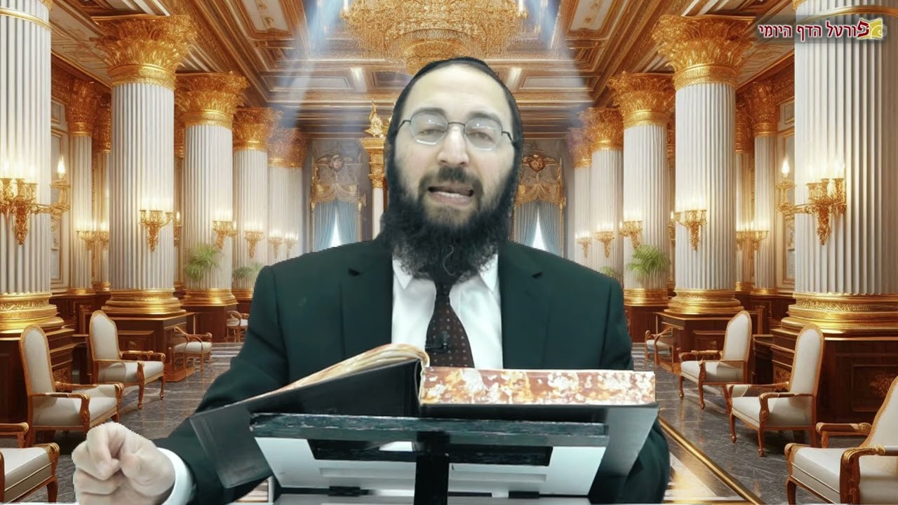 הדף היומי | מסכת סנהדרין דף כט (מחזור ב') | הרב פנחס יוסף אקרב