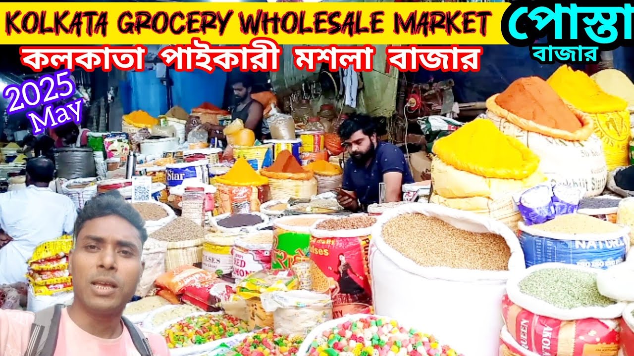 Posta bazar। Kolkata mashala market। Kolkata paikari mudikhana market 2025।