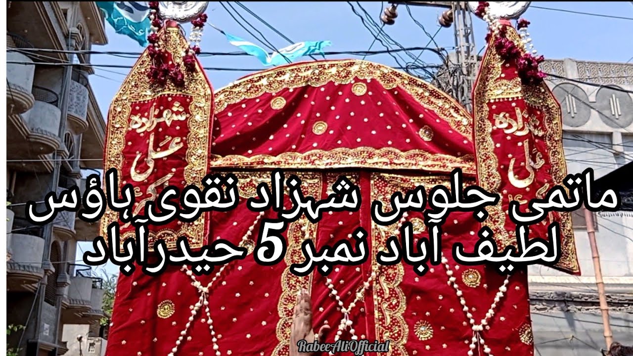 9 muharram matami juloos | shahzad naqvi house latifabad 5 no hyd | 2024