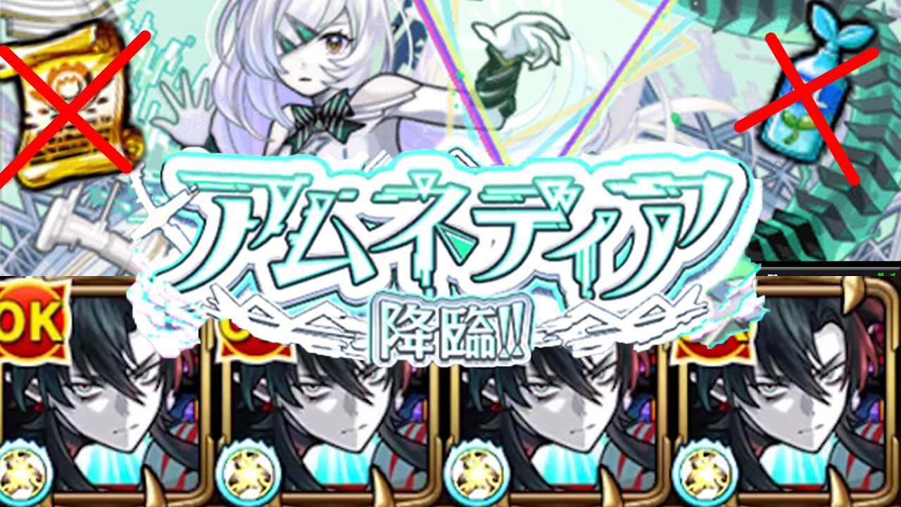【死闘】ELミン、大英雄の枯渇した者による地獄のアムネディア初挑戦 モンスト