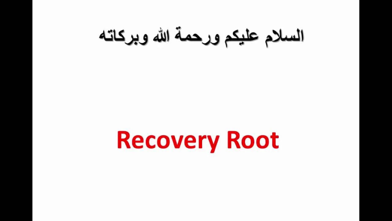 Mobile Software Samsung Root Part 08
